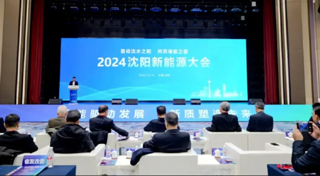 blog-shenyang-new-energy-conference-2024-hydrogen-era-takes-centre-stage